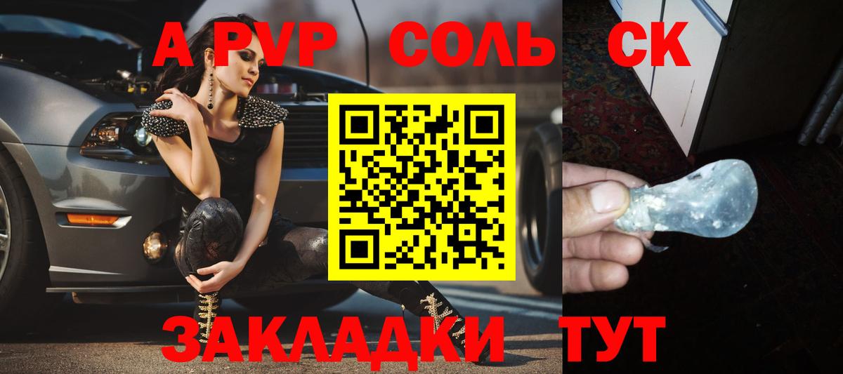 А ПВП кристаллы  Вход с VPN  Alpha-PVP  Альфа ПВП Crystall  наркотики  Королёв 