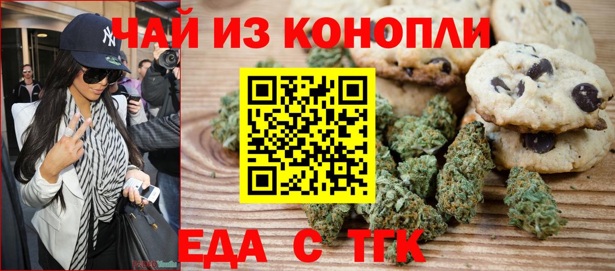 Королёв  Печенье с ТГК конопля  Вход с VPN 