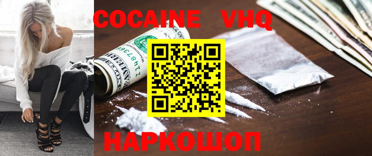Королёв  COCAIN Перу  Вход с VPN 
