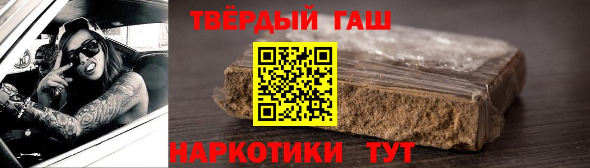 ГАШИШ hashish  Вход с VPN  купить закладку  Королёв  ГАШ Изолятор 