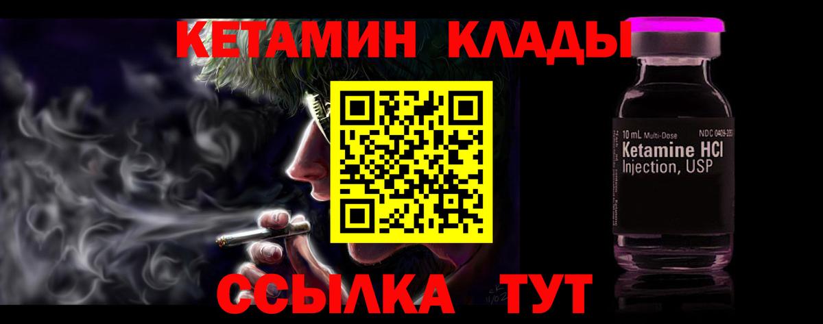 Кетамин VHQ  Вход с VPN  ОМГ ОМГ ONION  Королёв 
