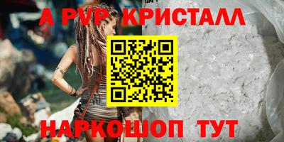 спайс Краснокаменск