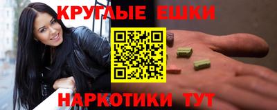 спайс Краснокаменск