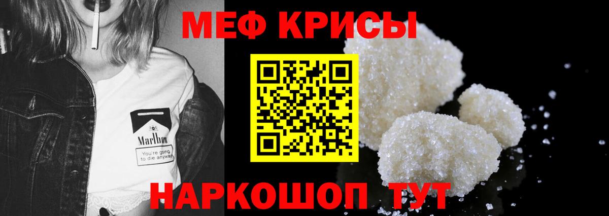 Меф мука Королёв