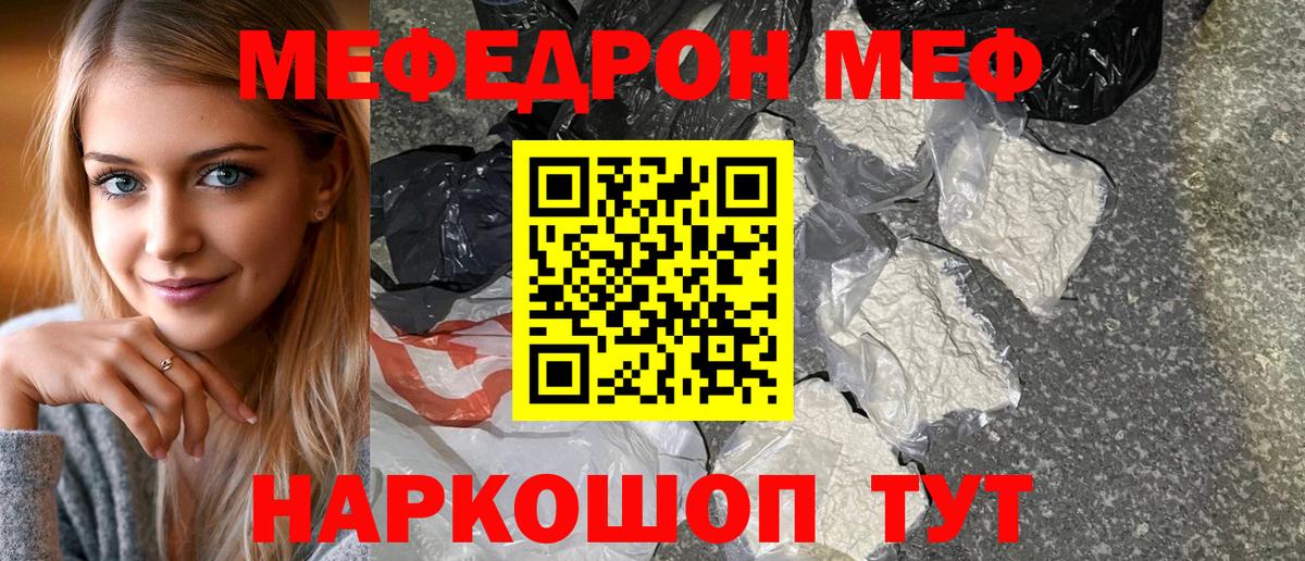 Меф мука  Вход с VPN  Мефедрон  Королёв 