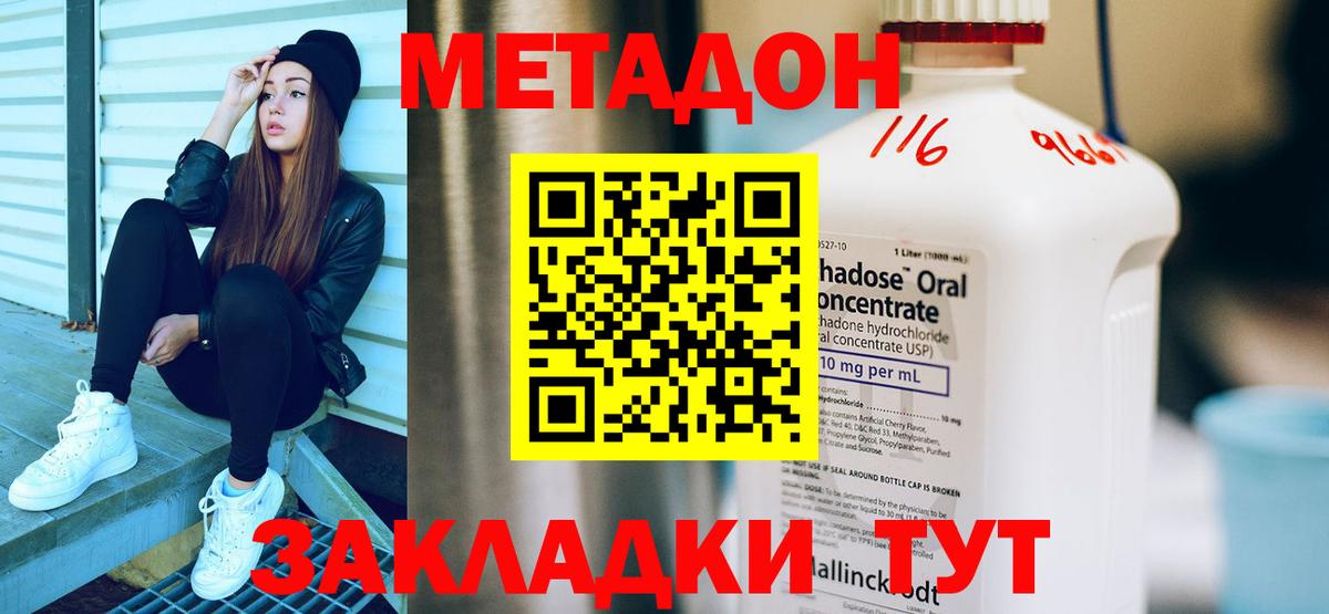 hydra   МЕТАДОН methadone  Вход с VPN  Метадон methadone  Королёв 