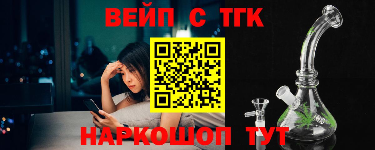 ТГК гашишное масло Королёв