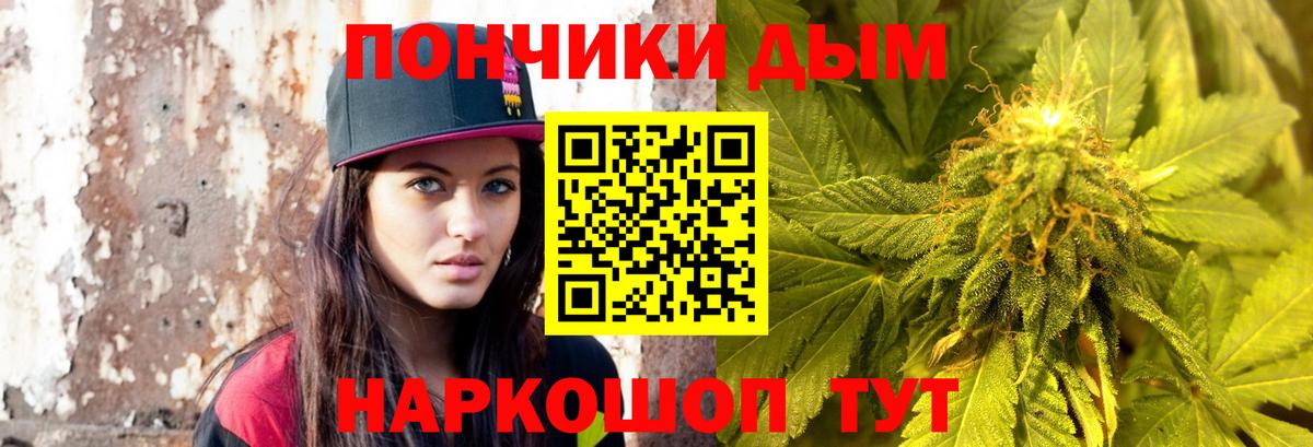 Каннабис Ganja Королёв